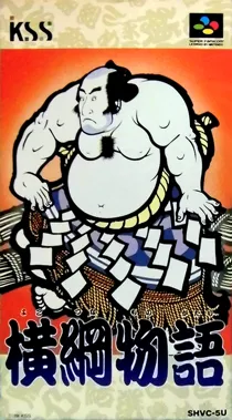 Yokozuna Monogatari (Japan) (Rev 1) box cover front